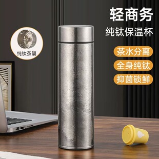 新款钛杯内外纯钛保温杯高颜值轻奢高端商务礼品便携健康水杯
