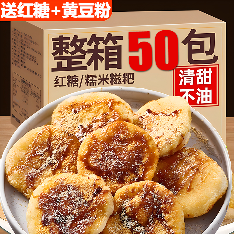 红糖糍粑纯糯米手工年糕零食