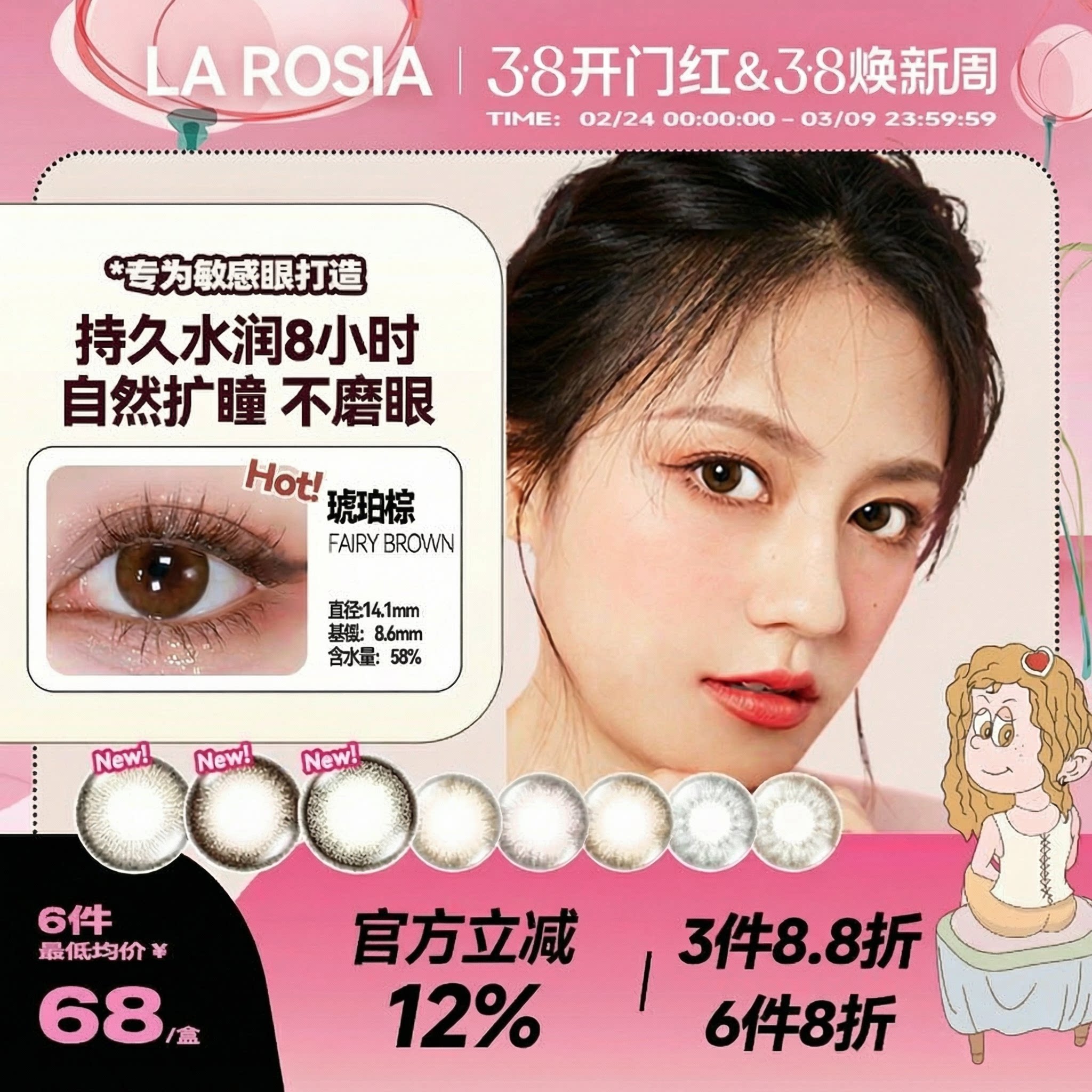 日本进口LAROSIA美瞳日抛隐形眼镜珍珠灰中小直径10片装部分临期