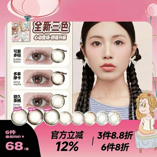 LA ROSIA新品日抛美瞳彩色隐形眼镜10片装Bubble Brown原装进口