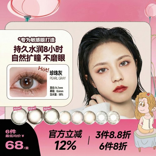 BABY同款日本进口LA ROSIA美瞳日抛隐形眼镜珍珠灰小直径部分临期