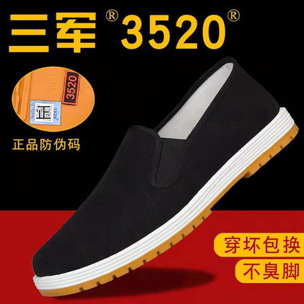 3520正品老北京布鞋透气男鞋中老年防滑牛筋底加绒二棉鞋男一脚蹬