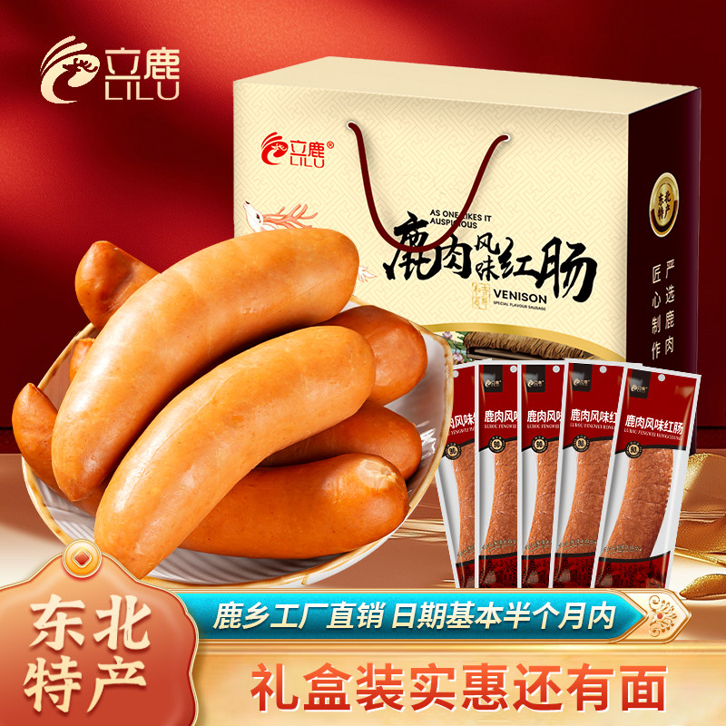 立鹿鹿肉风味红肠熏烤香肠密封袋装吉林梅花鹿肉风味肠开袋即食