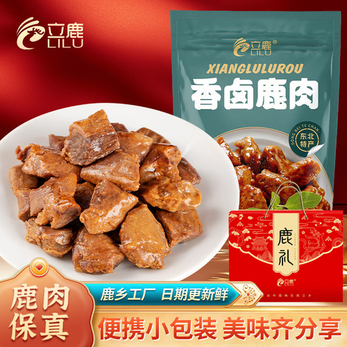 立鹿熟鹿肉东北梅花鹿开袋即食