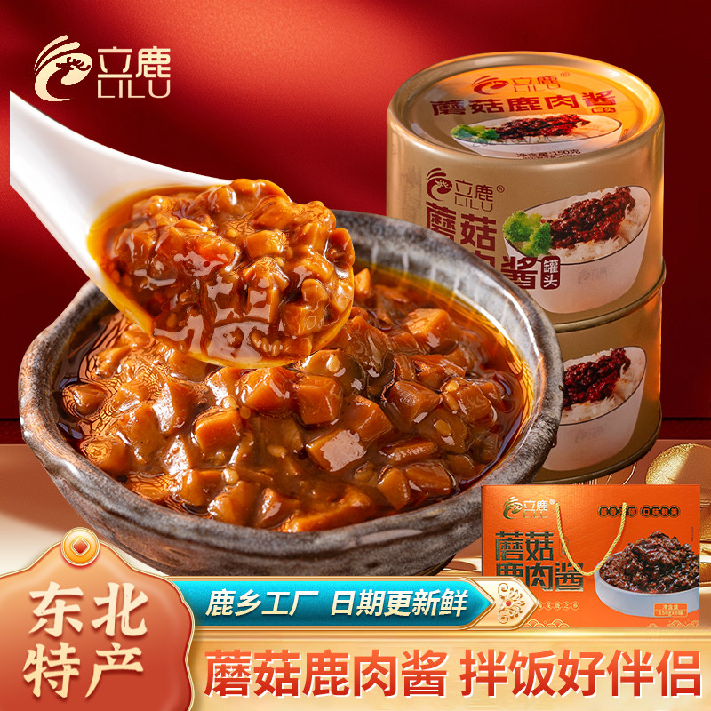立鹿蘑菇鹿肉酱拌饭酱开罐即食吉林梅花鹿特产鹿肉拌面酱150g送礼