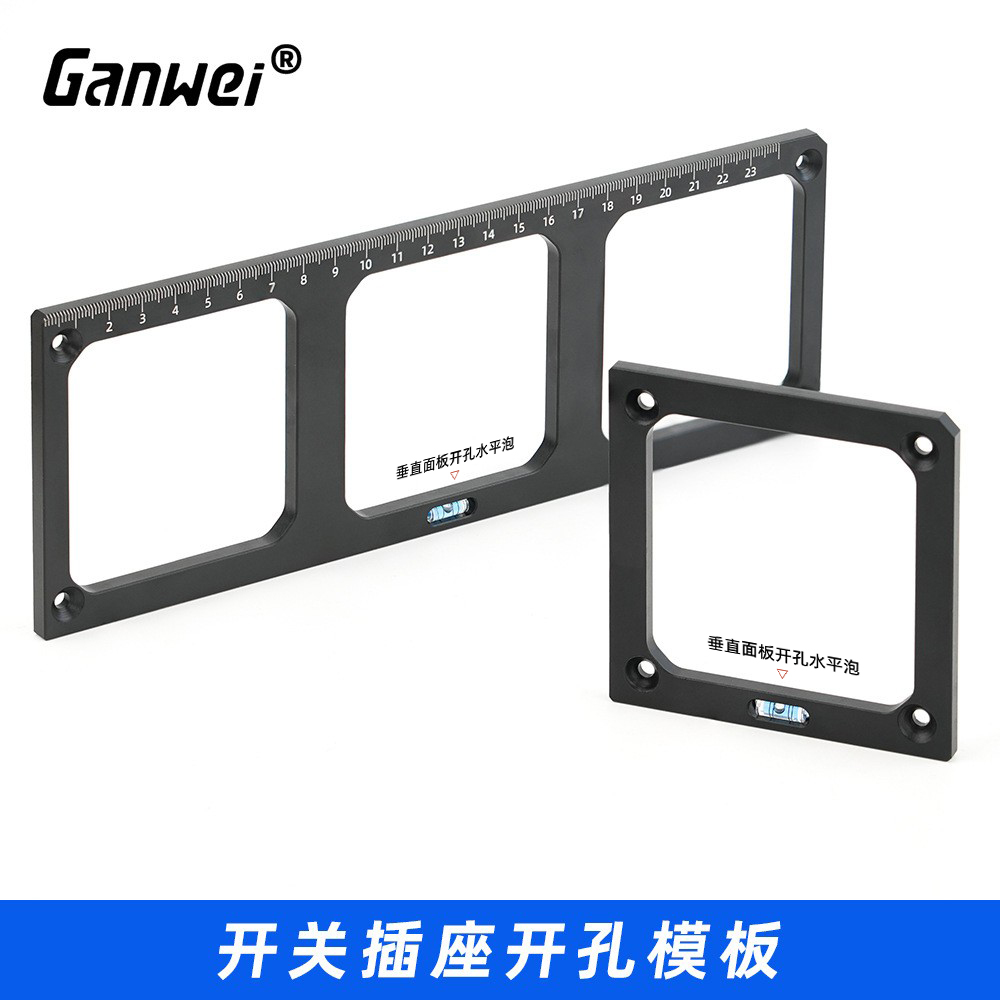 铝合金86面板开关插座开孔模板模具方孔木工衣柜底盒线盒开孔器