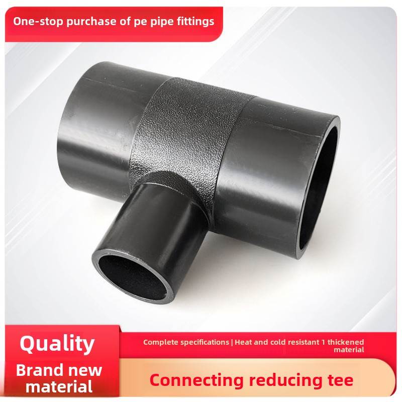 PE管对接式异径三通热熔变径160 110 200/315/90给水管新料配件