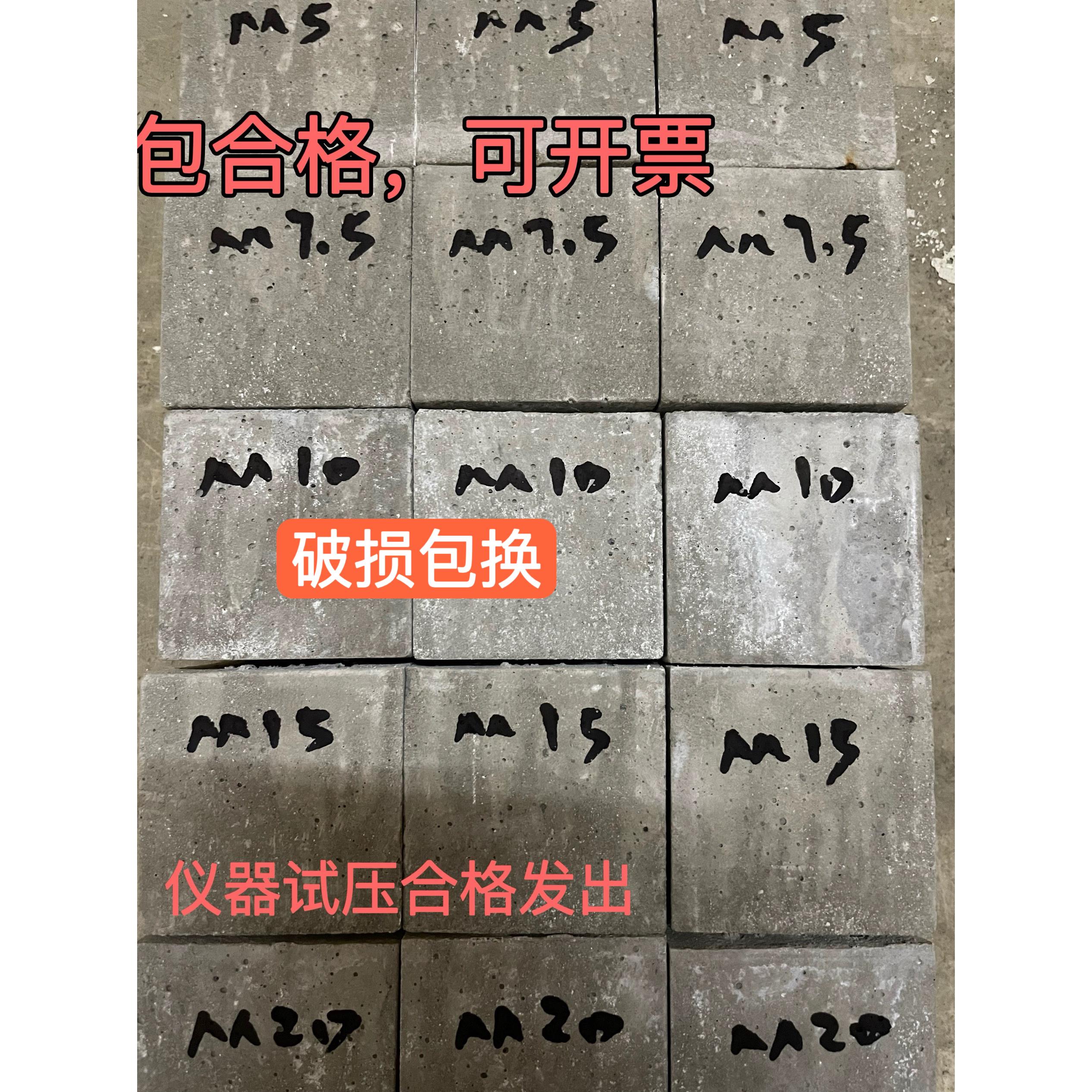 砂浆试块送检M5,m7.5,m10,m15,m20,砌筑，抹灰砂浆试块 3块一组