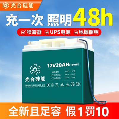 12V20ah太阳能蓄电池喷雾器音响家用夜市照明12伏电瓶