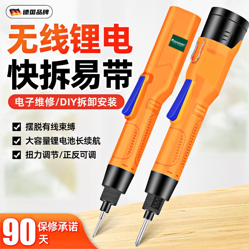 充电式12V电动螺丝刀锂电直柄801无线笔记本手机维修工具800电批