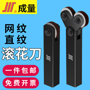网纹滚花刀直纹滚花刀滚花轮压花刀30度斜纹车床滚花
