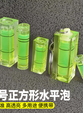 正方形大号水平仪水平泡带钥匙水准泡高精度水平仪绿色平衡尺包邮