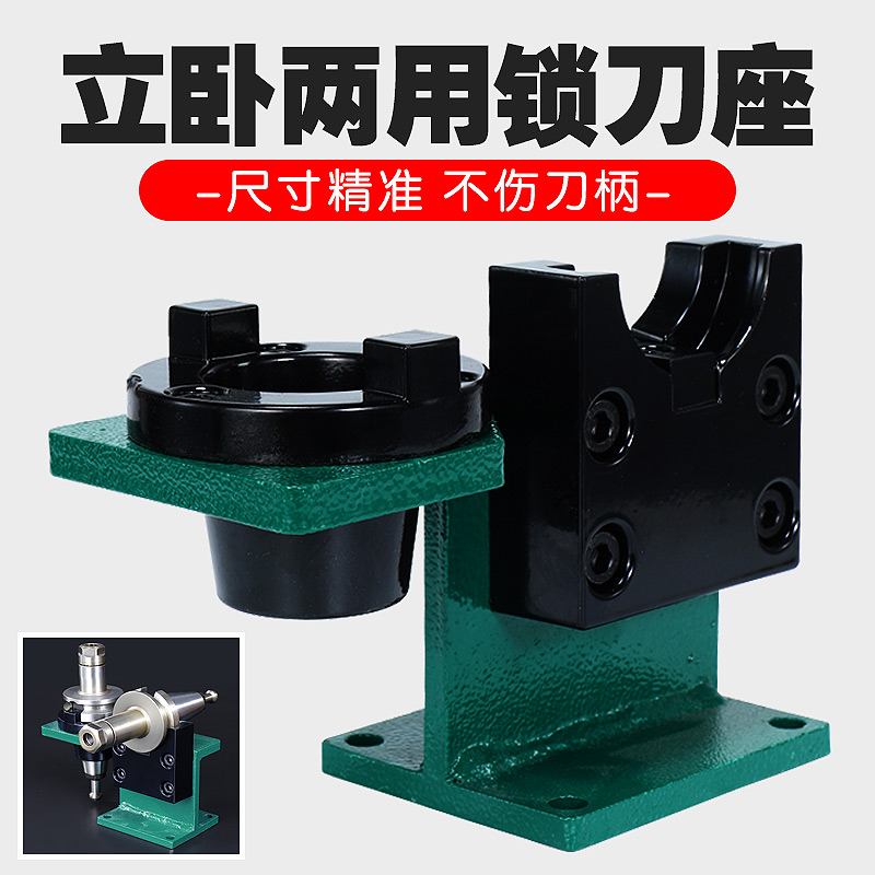 加工中心bt40锁刀座bt30换刀架bt50刀柄架cnc换刀座hsk拆刀架机床