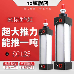 SC气缸大推力125X50X100X160200X250300X400X500X1000S可调加长型