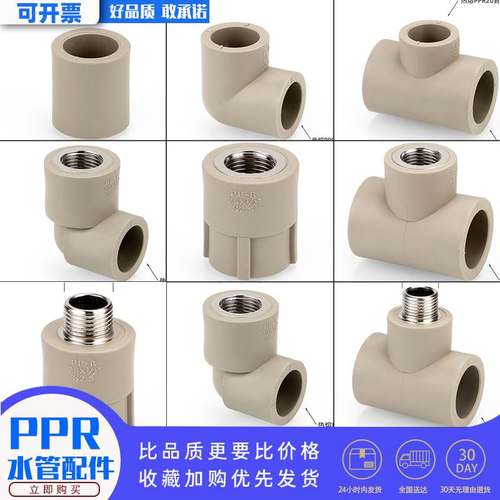 PPR配件水暖管件大全灰色内丝直接热熔焊接自来水弯头2025324 6分