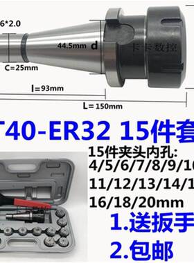 NT40ER25套装炮塔铣床铣刀夹头柄30铣弹簧收缩筒夹套5032莫氏螺纹
