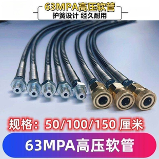 63MPA高压软管 30MPA充气泵40MPA打气筒机电动配件8毫米快接母头