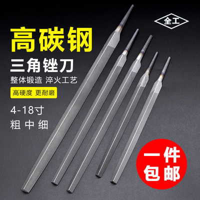 厂家直销三角锉刀钢锉钳工手锯锉T12高碳钢打磨工具高硬度伐