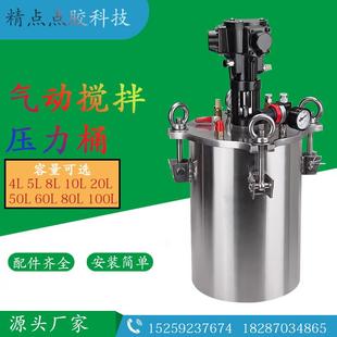 100升可定做 点胶机压力罐气动搅拌压力桶不锈钢桶点胶阀储料桶1