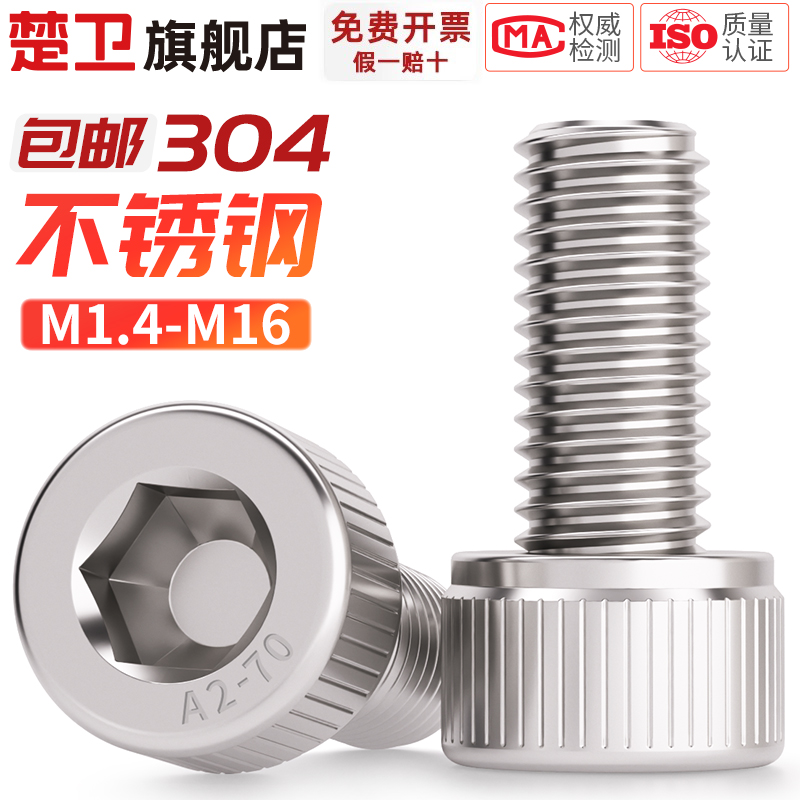 304不锈钢杯头内六角螺丝圆柱头加长螺栓螺钉MM2M3M4M5M6M8M10M12