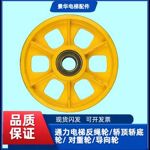 對重反繩輪導(dǎo)向輪轎頂轎底曳引輪外徑330 420x6x8軸承6210