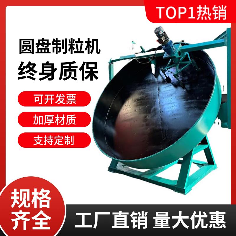 圆盘造粒机实验室造粒机猫砂造球机膨润土制粒机粉末成球机