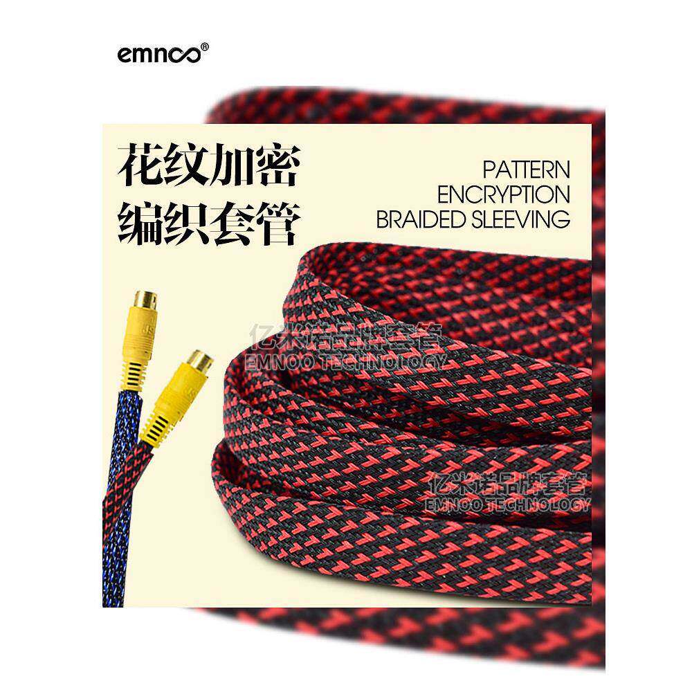 蛇皮网管套加密耐磨尼龙编织套管电源马达线扬声器音频线减震器保