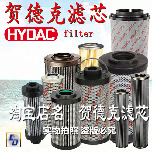 HYDAC0160D005BH3HC0240D0110D010BN4HC0330D020ON0660R003ON/-V