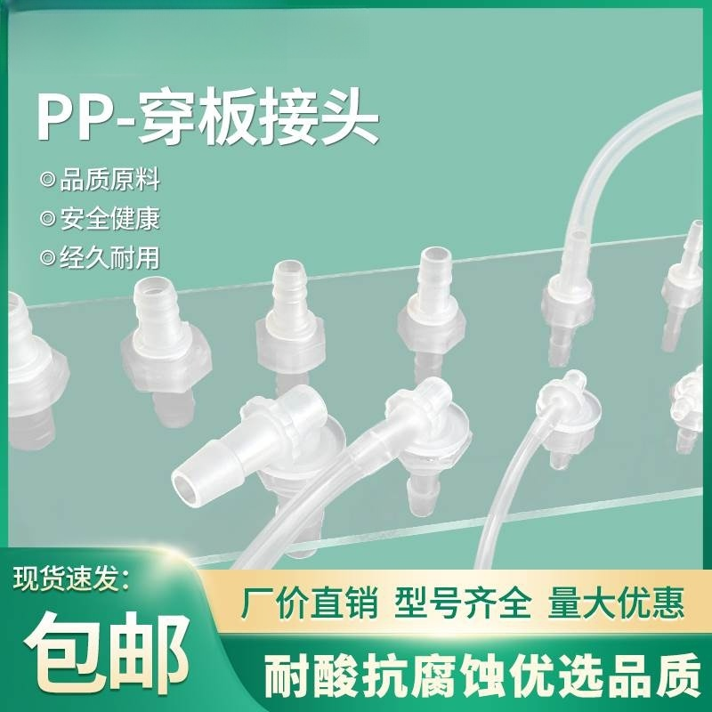 PP水箱进水口增接口高温12/14/16毫米排水开孔开洞排水夹板穿板接