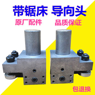 带锯床导向块锯条夹紧块夹总成锯条支座模块