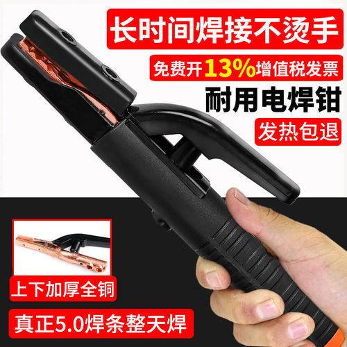 焊把钳新款防烫电焊钳电焊机配件大全工业级铜家用电焊枪钳夹小型