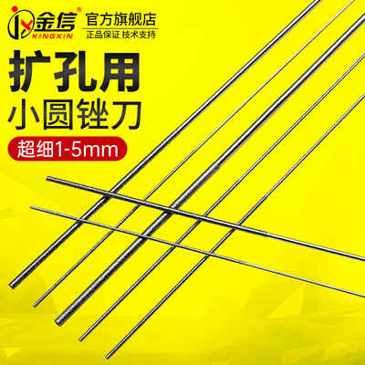 小圆锉刀金刚石打磨棒1mm超细扩孔合金挫工具2mm圆形搓刀特细