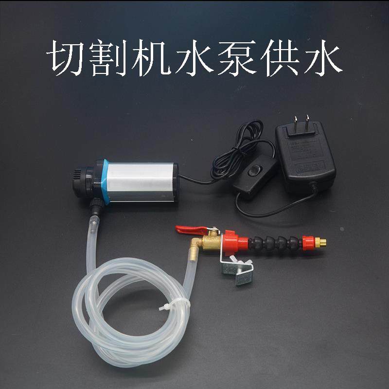 切割机加水泵防尘降温开槽机喷水钻瓷砖大理石砸墙打孔角磨机配件