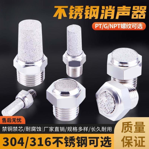 不锈钢304气动消声器 BSL-02-SS烧结网状设计