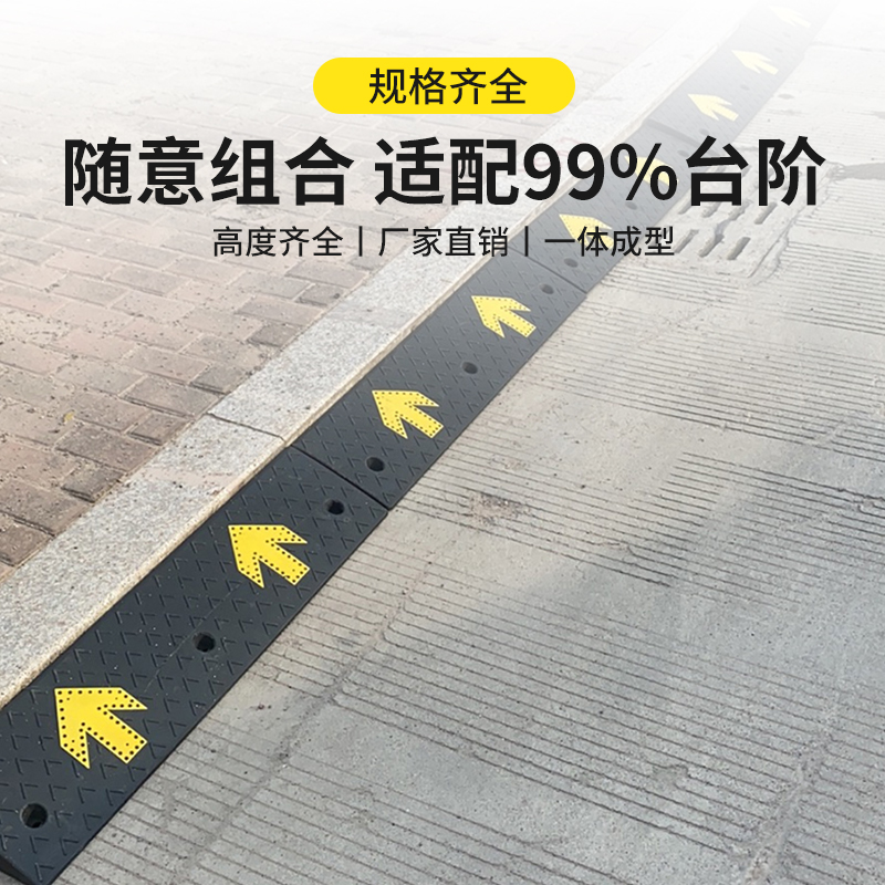 橡胶马路牙子家用垫斜坡垫台阶汽车门槛爬坡上坡垫路沿坡减速带-封面