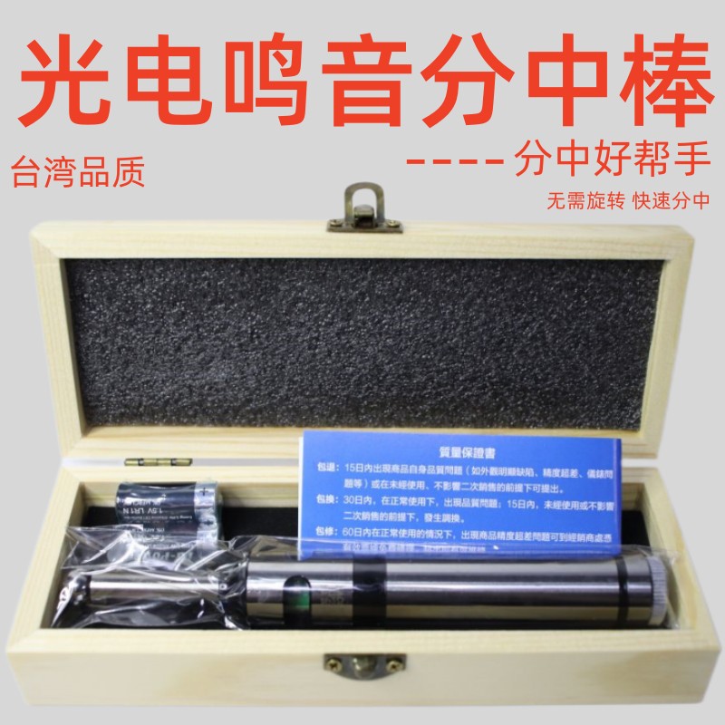 高精度光电寻边器 光电分中棒 电子寻边器 鸣音巡边器分中器KP20L