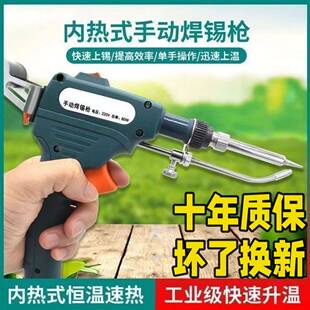 多功能自动焊锡枪新款家用小型大功率电烙铁便携内热式手动电焊枪