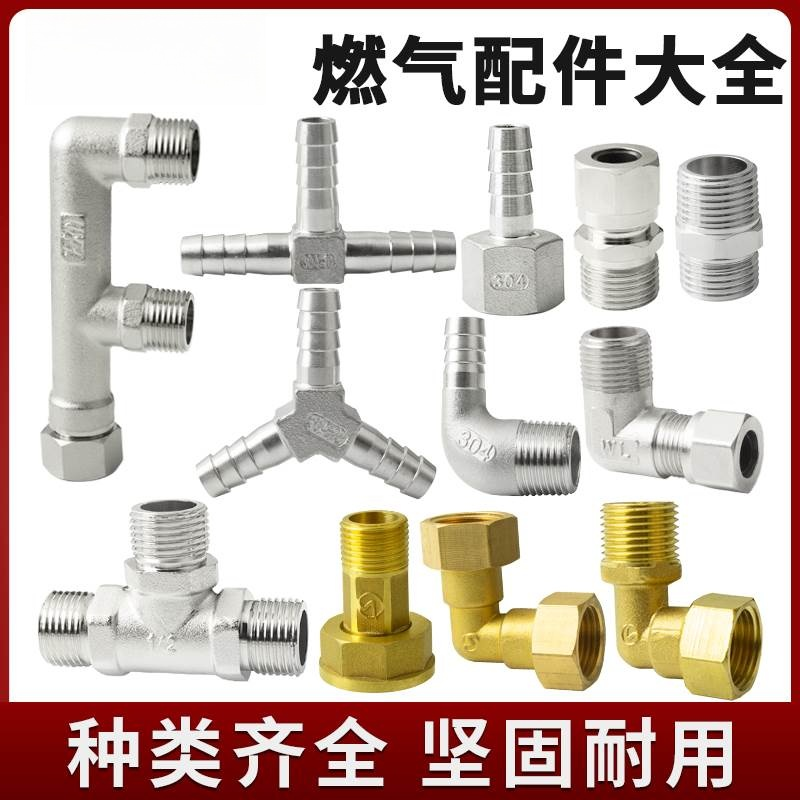 天然气软管接头不锈钢内外丝对丝直接活接全铜宝塔燃气管接头配件