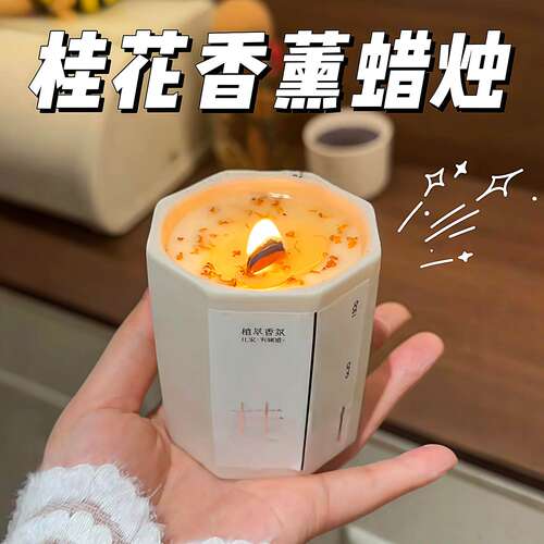 无烟香薰蜡烛助眠卧室淡香室内香氛浪漫摆件小众礼物伴手礼女可爱
