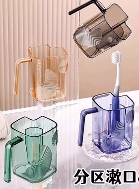 分区漱口杯可插牙刷杯子卫生间高颜值牙缸学生宿舍牙杯全家洗漱杯