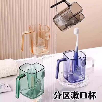 分区漱口杯可插牙刷杯子卫生间高颜值牙缸学生宿舍牙杯全家洗漱杯