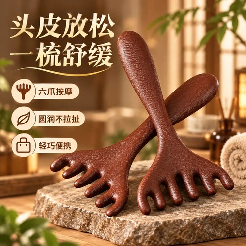 鹿角梳六爪两用按摩梳眼头部头皮按摩经络梳头疗刮痧疏通刮鹿角梳