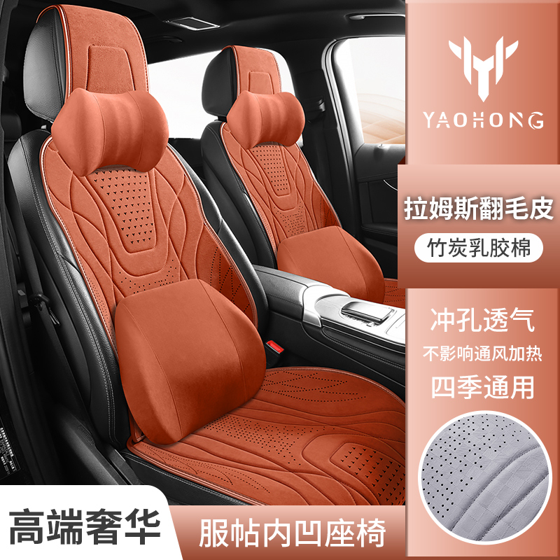 2024/25款极狐阿尔法T5 520PRO MAN汽车坐垫冬季翻毛皮短绒座垫