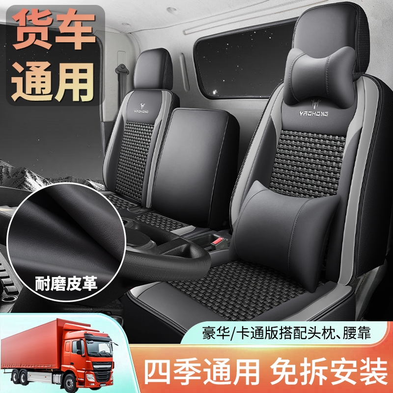 庆铃铃咖五十铃KV100/100p/700P汽车座套四季款坐垫夏季透气冰丝