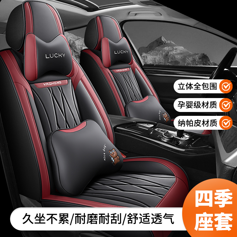 2026款荣威i5舒享豪华尊荣版汽车座套四季专用坐垫全包座椅套24年
