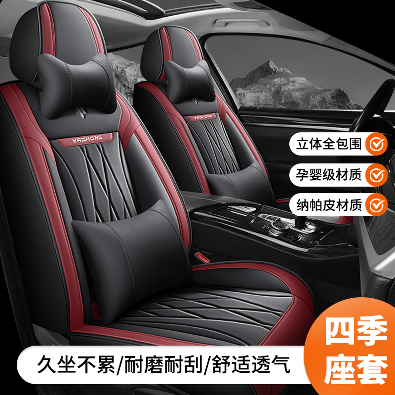 2025新款威麟R08山海寻迹版皮卡汽车座套四季专用全包坐垫座椅套