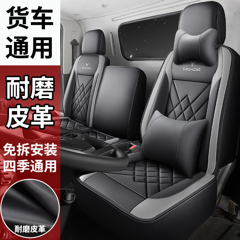 福田卡文乐福PLIS MAX货车座套四季坐垫2座前排主副驾驶内饰座垫图片