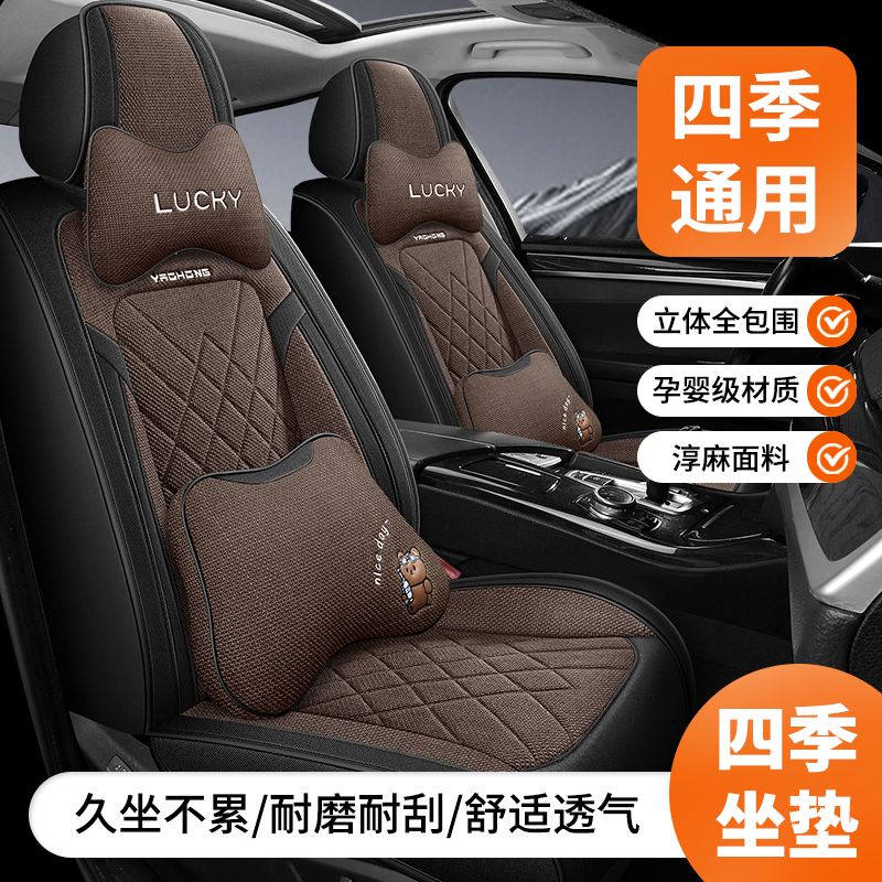 长安逸动蓝鲸PLUS精英版豪华版21/22年款汽车座套四季全包坐垫布