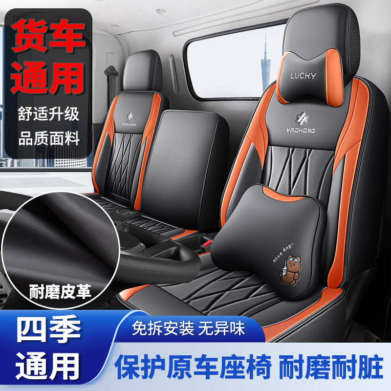 东风电动货车EV350 PRO御风EM26/EM19/EM27/EM30座套主驾驶坐垫图片