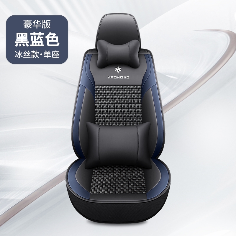 适用于吉利远程星享V6F V6E V5E V7E V6E PLUS座套四季坐垫单座